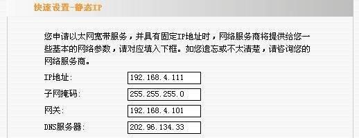 以路由器静态IP获取方式为主题的文章（了解静态IP和路由器静态IP获取方式的全面指南）  第1张