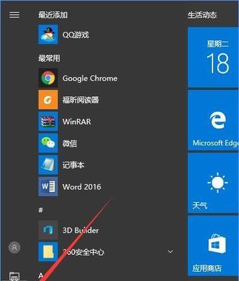 免费升级正版Win10系统的完整教程（从Windows7/8/8.1升级至免费正版Win10的步骤详解）  第1张