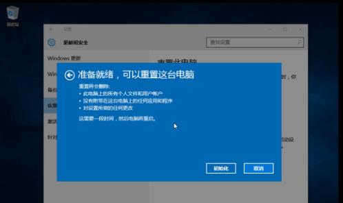 免费升级正版Win10系统的完整教程（从Windows7/8/8.1升级至免费正版Win10的步骤详解）  第2张