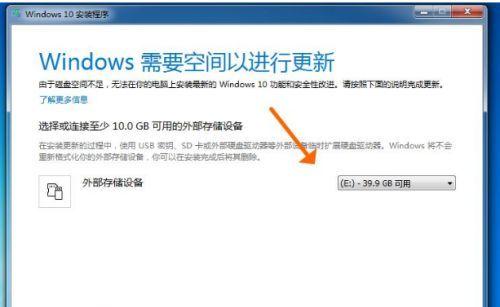 免费升级正版Win10系统的完整教程（从Windows7/8/8.1升级至免费正版Win10的步骤详解）  第3张