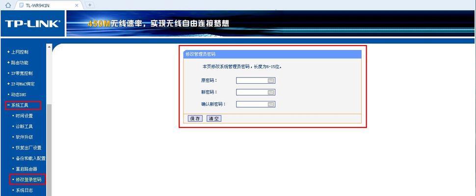 如何设置新路由器的密码（简单教你设置新路由器密码）  第2张