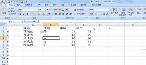 提高办公效率，分享Excel中常用办公函数的技巧（掌握函数）  第1张