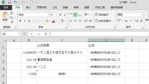 提高办公效率，分享Excel中常用办公函数的技巧（掌握函数）  第3张