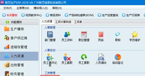 电脑常用的办公软件大盘点（提高办公效率的5款必备软件）  第3张