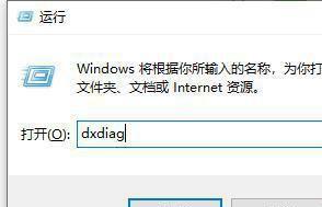 如何使用Win10查看电脑配置显卡（简单教程帮助你了解电脑显卡配置情况）  第2张