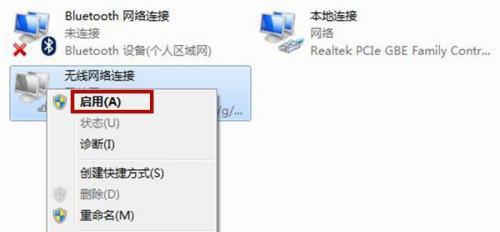 如何解决电脑无法连接WiFi的问题（一键排除故障）  第2张