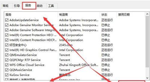 Win10启动项命令大全（掌握Win10启动项命令）  第1张