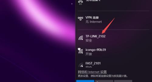 电脑无法连接WiFi的解决方法（四种简单实用的解决方案助你轻松连上WiFi）  第1张