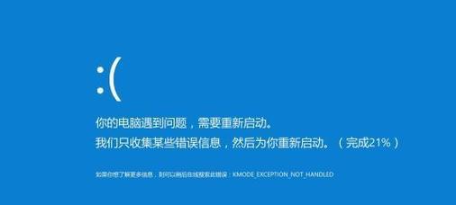 电脑蓝屏无法正常启动恢复秘籍（解决电脑蓝屏问题的15个有效方法）  第2张