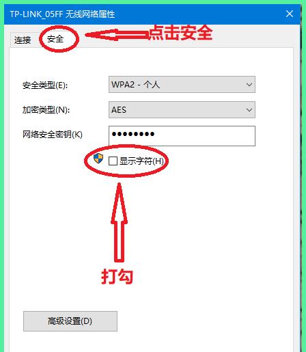 如何重新设置Wifi密码（详解Wifi密码重设的操作步骤）  第2张