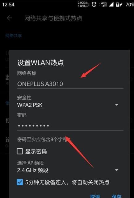 如何重新设置Wifi密码（详解Wifi密码重设的操作步骤）  第3张