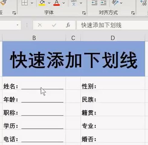 无字下划线输入方式的发展及应用（探索无字下划线输入方式在现代社会的应用前景）  第1张