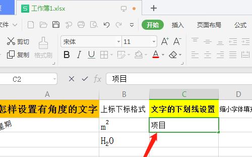 无字下划线输入方式的发展及应用（探索无字下划线输入方式在现代社会的应用前景）  第3张