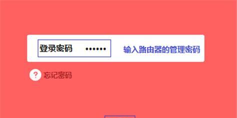 忘记了路由器wifi密码（轻松找回wifi密码）  第1张