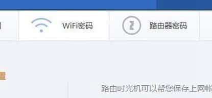 忘记了路由器wifi密码（轻松找回wifi密码）  第2张