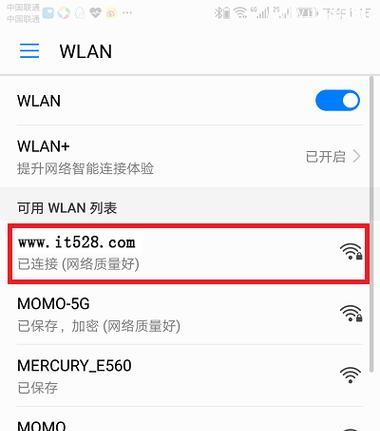 忘记了路由器wifi密码（轻松找回wifi密码）  第3张