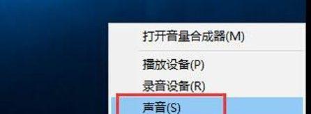 台式电脑声音消失了怎么办（恢复电脑声音的实用方法与技巧）  第2张