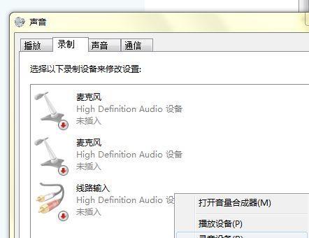 台式电脑声音消失了怎么办（恢复电脑声音的实用方法与技巧）  第3张