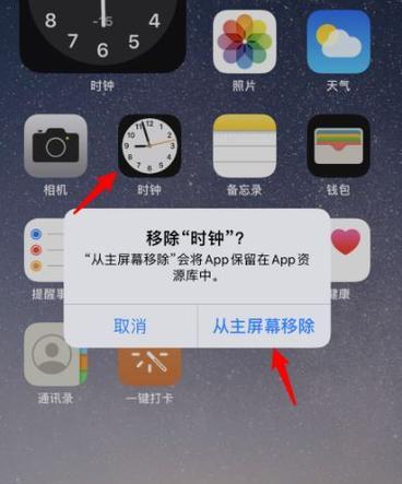 iOS14桌面布局设置指南（个性化定制你的iPhone界面）  第1张