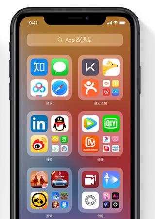 iOS14桌面布局设置指南（个性化定制你的iPhone界面）  第2张