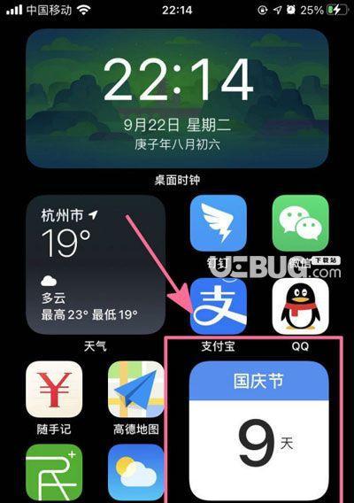 iOS14桌面布局设置指南（个性化定制你的iPhone界面）  第3张