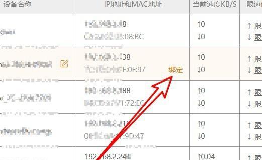 如何查找网络IP地址（掌握准确快速查找IP地址的方法）  第3张