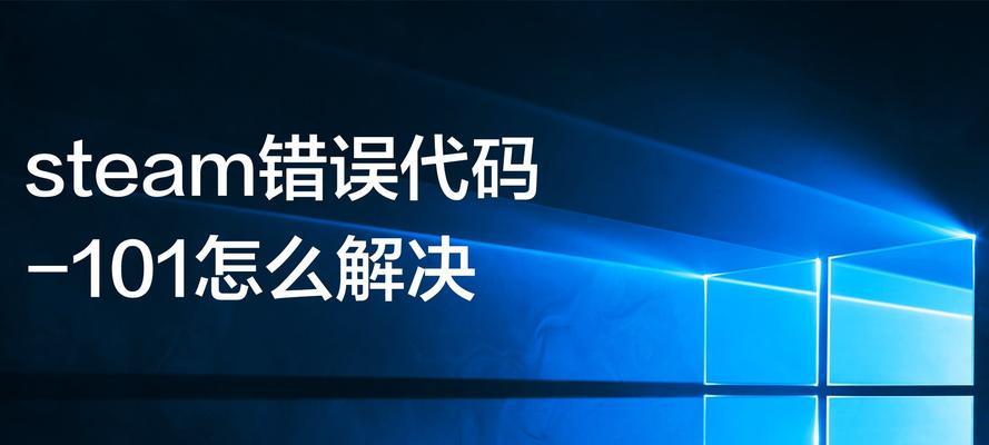 电脑错误651解决方法大全（快速修复网络连接问题）  第2张