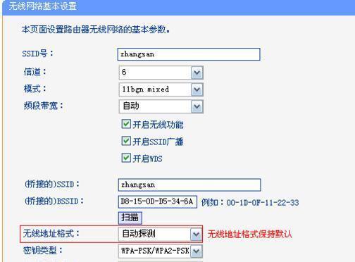 华为路由器桥接教程（如何使用华为路由器进行桥接设置）  第1张