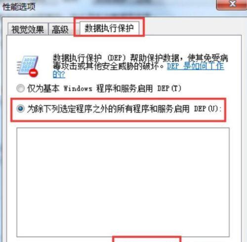 电脑自动重启频繁解决方法（有效应对电脑频繁重启）  第3张