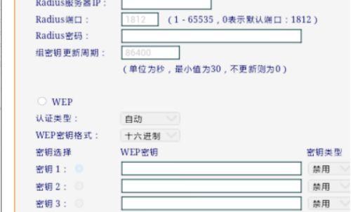 如何重新设置WiFi密码（简单步骤让您保护网络安全）  第1张