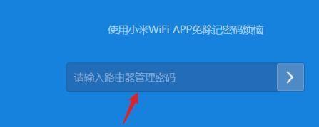 如何改变家里的WiFi密码（详细教程及操作指南）  第3张