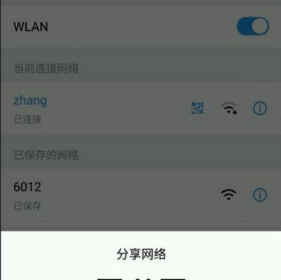 如何改变家里的WiFi密码（详细教程及操作指南）  第1张