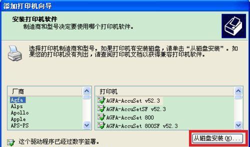 打印机驱动安装教程（轻松解决打印机无法正常工作的问题）  第1张