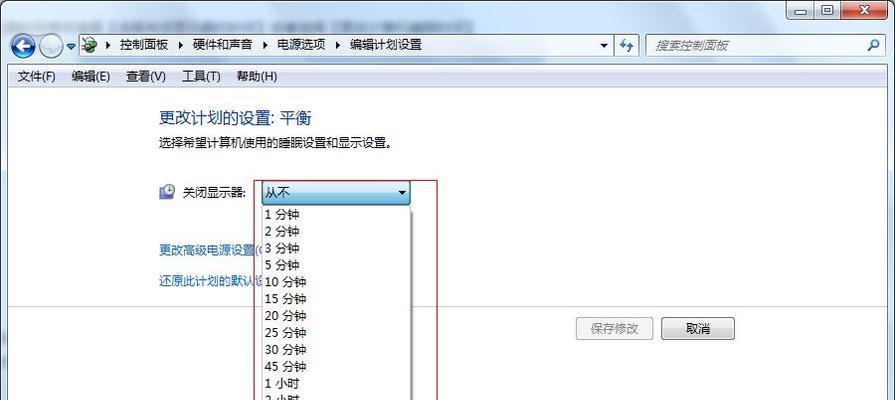 如何设置一键待机快捷键（简化操作）  第3张