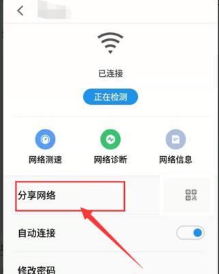 轻松获取自家wifi密码的方法（教你快速找回自己wifi的密码）  第2张