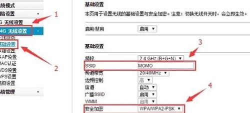 如何改变路由器WiFi密码（详细步骤教您如何修改WiFi密码）  第1张