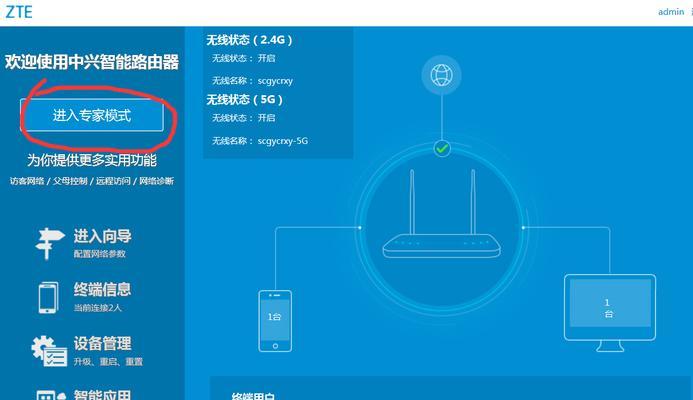 如何改变路由器WiFi密码（详细步骤教您如何修改WiFi密码）  第3张