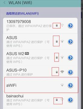 如何重新设置路由器wifi密码（保护网络安全）  第1张