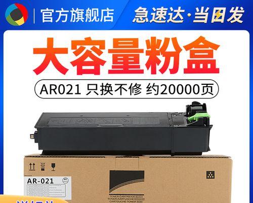 夏普4021复印机故障排查及解决方法（解决夏普4021复印机出现的常见故障）  第1张