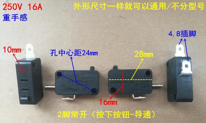 电磁炉开关维修方法（解决电磁炉开关故障的技巧）  第1张