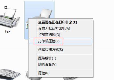 打印机页面设置对文章排版的重要性（探索如何合理设置打印机页面以提高文章排版效果）  第3张