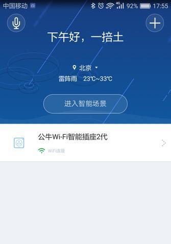 电脑WiFi不能用的解决方法（应对无法连接WiFi的常见问题及解决方案）  第3张