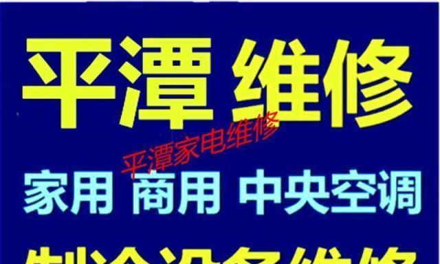 工业中央空调维修价格分析（了解工业中央空调维修价格的关键因素及预算建议）  第3张