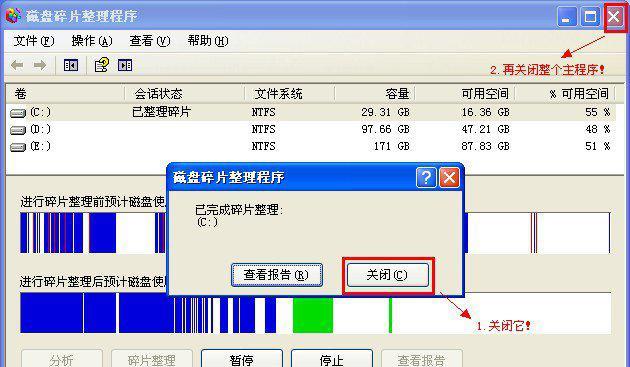 电脑C盘清理的技巧与方法（轻松释放C盘空间）  第3张