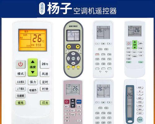 扬子空调03故障解析与排除方法（深入探究扬子空调03故障）  第3张