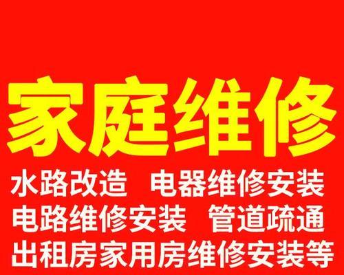 以太原中央空调维修指南（解决中央空调故障的维修方法）  第1张