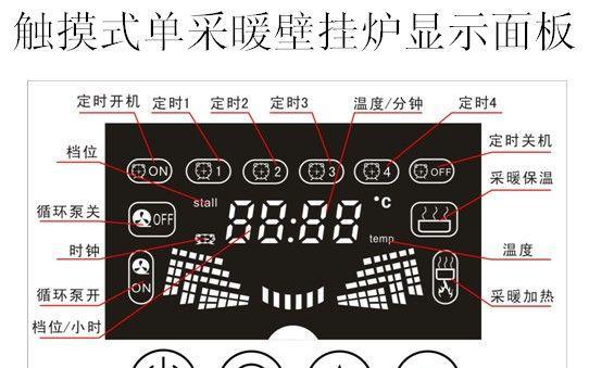 电暖壁挂炉水压故障解决方法（详解电暖壁挂炉水压故障的原因与解决方案）  第3张