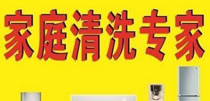 李沧热水器清洗方法（简单易行的步骤教您如何清洗李沧热水器）  第1张