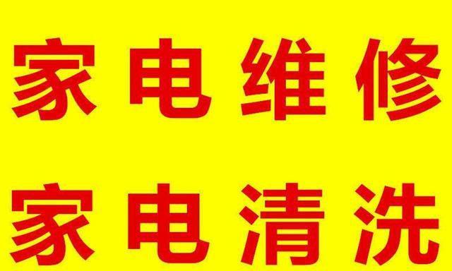 崇州中央空调维修价格解析（了解崇州中央空调维修价格的因素及优势）  第2张