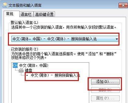 解决电脑无法打字问题的方法（探索键盘故障的原因和解决方案）  第2张